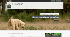 Desktop Screenshot of e-troufa.gr