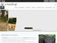 Tablet Screenshot of e-troufa.gr
